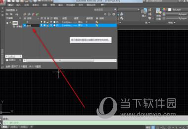 AutoCAD2019画虚线