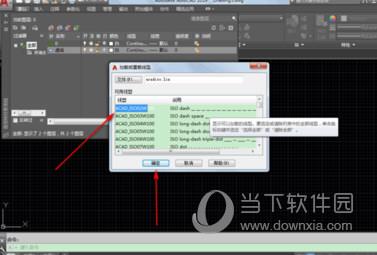 AutoCAD2019画虚线