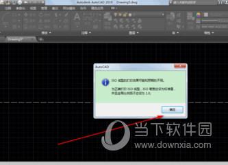 AutoCAD2019画虚线