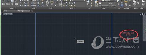 AutoCAD2019画边框