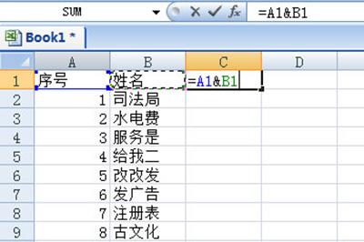 添加第一处要合并文本的单元格