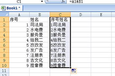 往下拖复制