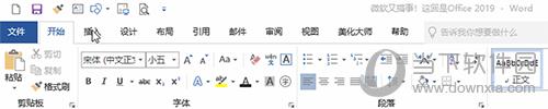 office2019动画选项卡截图