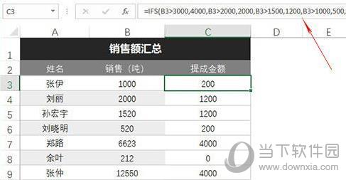 office2019新增加函数截图