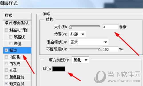 Adobe Photoshop绘制彩色进度条图形的操作步骤截图