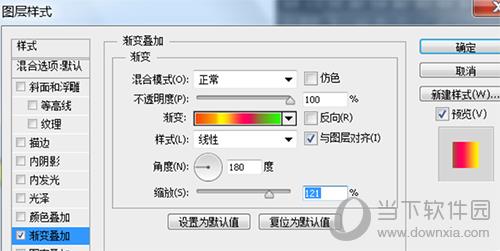 Adobe Photoshop绘制彩色进度条图形的操作步骤截图