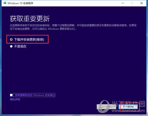 Win10安装教程截图