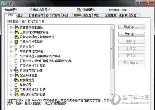 AutoCAD2019恢复设置