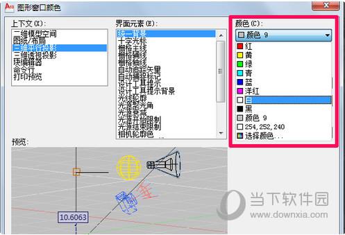 AutoCAD2019怎么把背景设置成白色