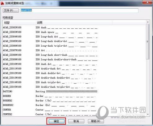 AutoCAD2019新建图层