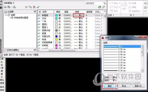 AutoCAD2019新建图层