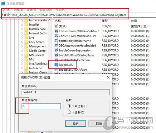 修改注册表编辑器截图