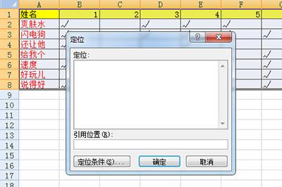 进行定位设置