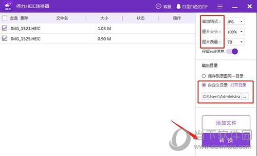得力HEIC图片转换器转换步骤截图2