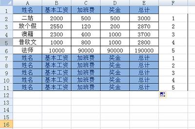 复制数量就是右边的序号数量