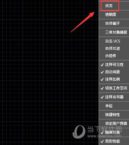 AutoCAD2019显示线宽