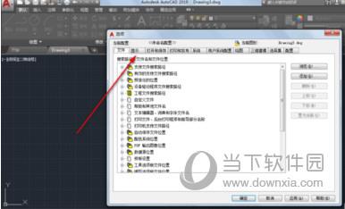 AutoCAD2019修改十字光标