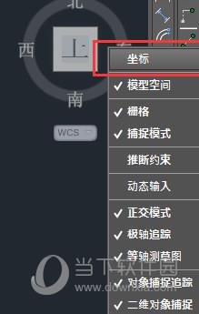 AutoCAD2019显示坐标