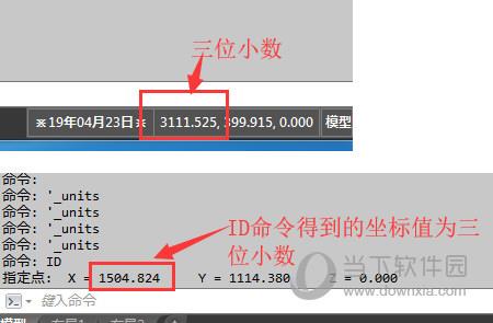 AutoCAD2019显示坐标