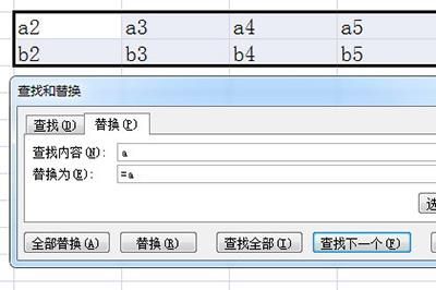 查找和替换