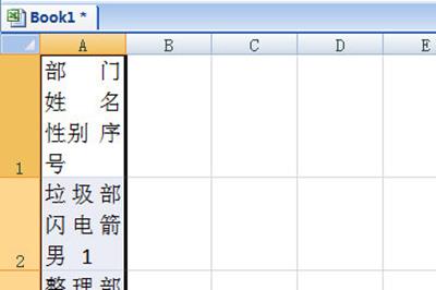 数据都挤在一列中