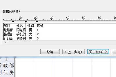 将表格数据分开来