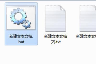 后缀名从txt改为bat