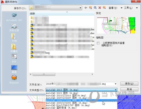 AutoCAD2019转换成其他版本