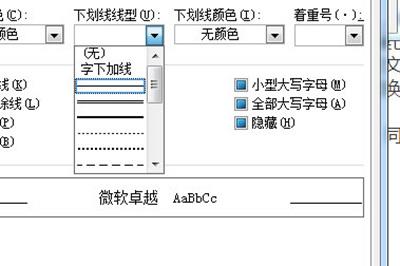 选择填空下划线