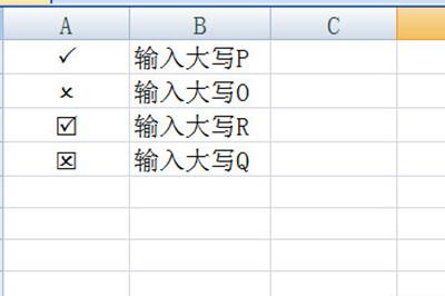 输入以下英文字母