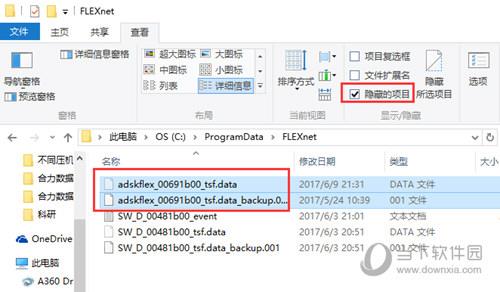 CAD2020许可管理器不起作用或未正确安装