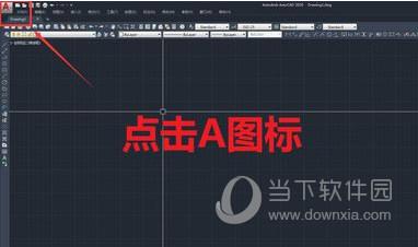 AutoCAD2020保存低版本