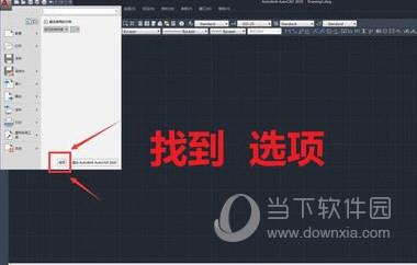 AutoCAD2020保存低版本