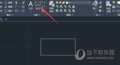 AutoCAD2020标注尺寸