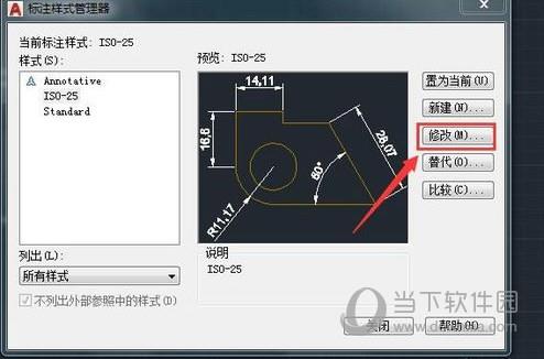 AutoCAD2020修改字体大小