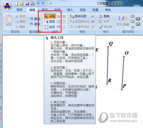 在“编辑”栏中选择“工具”