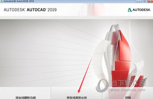 CAD2019许可管理器不起作用或未正确安装