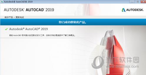 CAD2019许可管理器不起作用或未正确安装