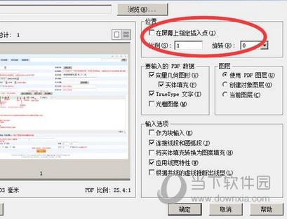 AutoCAD2019怎么插入PDF