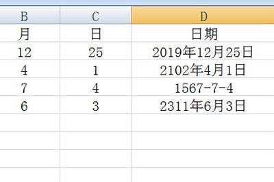 合并单元格内容