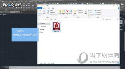 AutoCAD2018调成经典模式