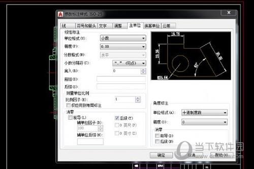 AutoCAD2018标注尺寸