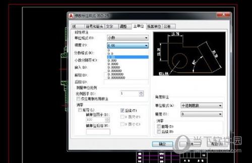 AutoCAD2018标注尺寸