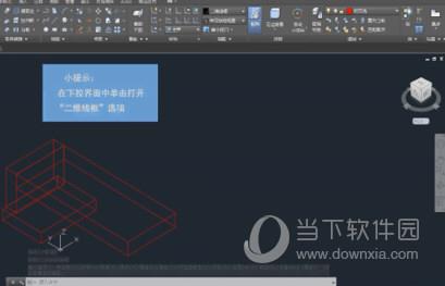 cad2018怎么三维改成二维