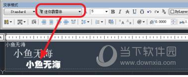 AutoCAD2018输入文字