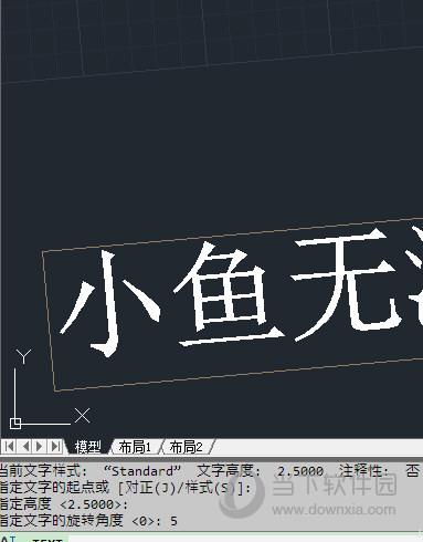 AutoCAD2018输入文字