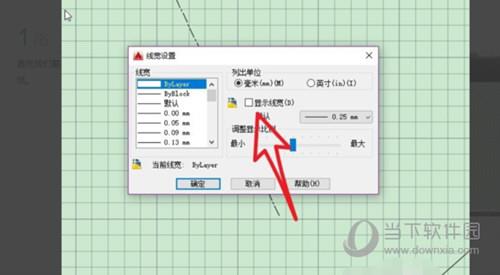 AutoCAD2018显示线宽