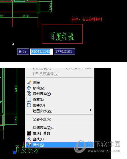 AutoCAD2018改变字体大小