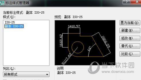 AutoCAD2018改变字体大小