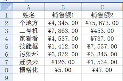 选中要添加的数字列